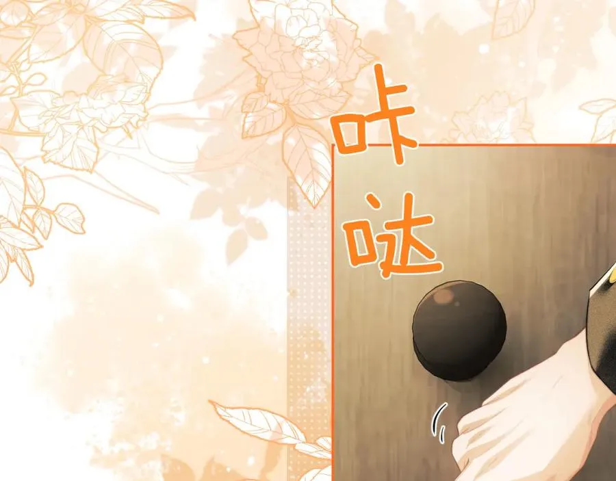 第5话 为何对他有想法？87