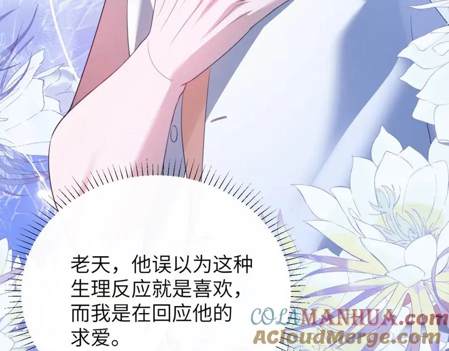 第28话 我要吃��你30