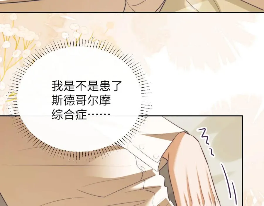 第39话 前往人鱼岛53