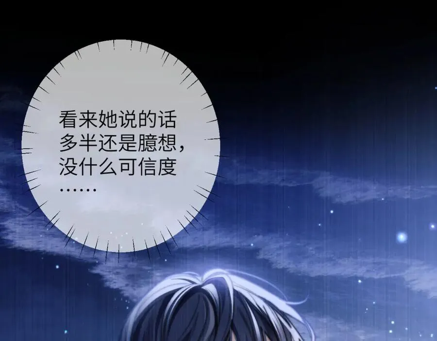 第10话 无法拒绝这条鱼97