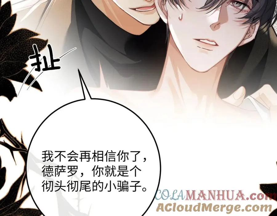 第5话 为何对他有想法？104