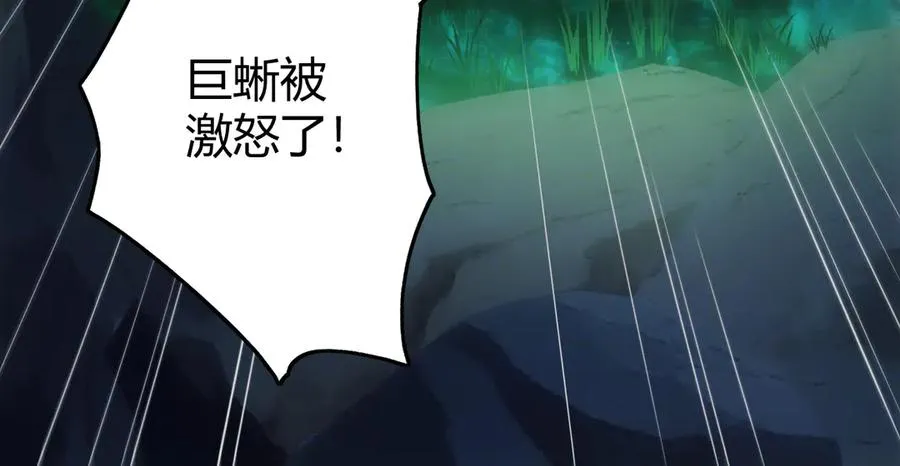 第49话 巨蜥34