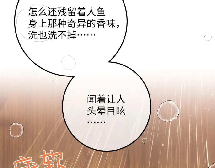 第5话 为何对他有想法？41