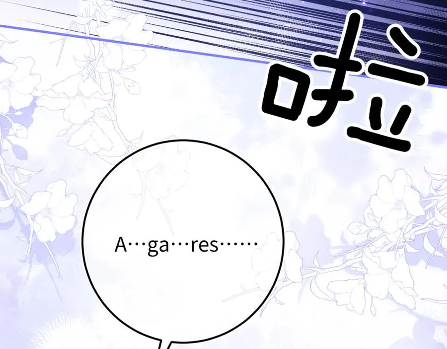 第4话 谁驯服了谁73