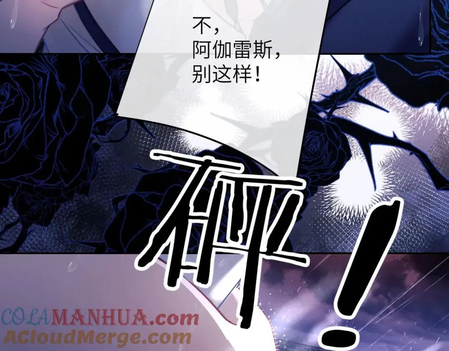 第7话 人鱼为我疗伤？60