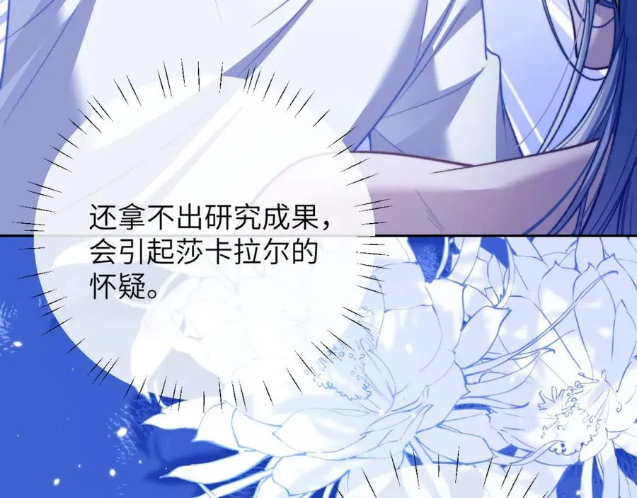 第16话 人鱼的要求47