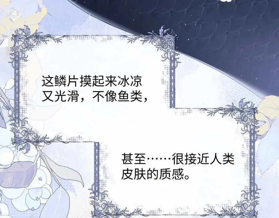 第1话 夜煞人鱼83