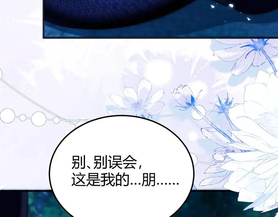 第50话 给自己挖坑8