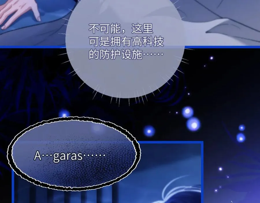第13话 蛊惑人心46