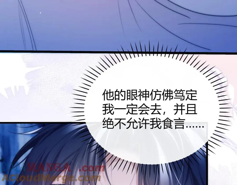 第47话 现在的样子不能被看见57