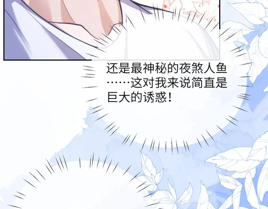 第16话 人鱼的要求35
