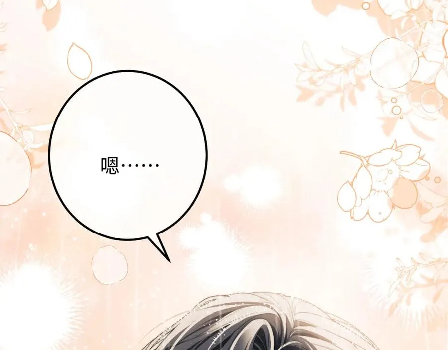 第5话 为何对他有想法？69