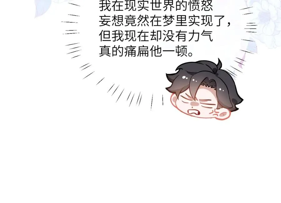 第18话 追到我梦里来了77