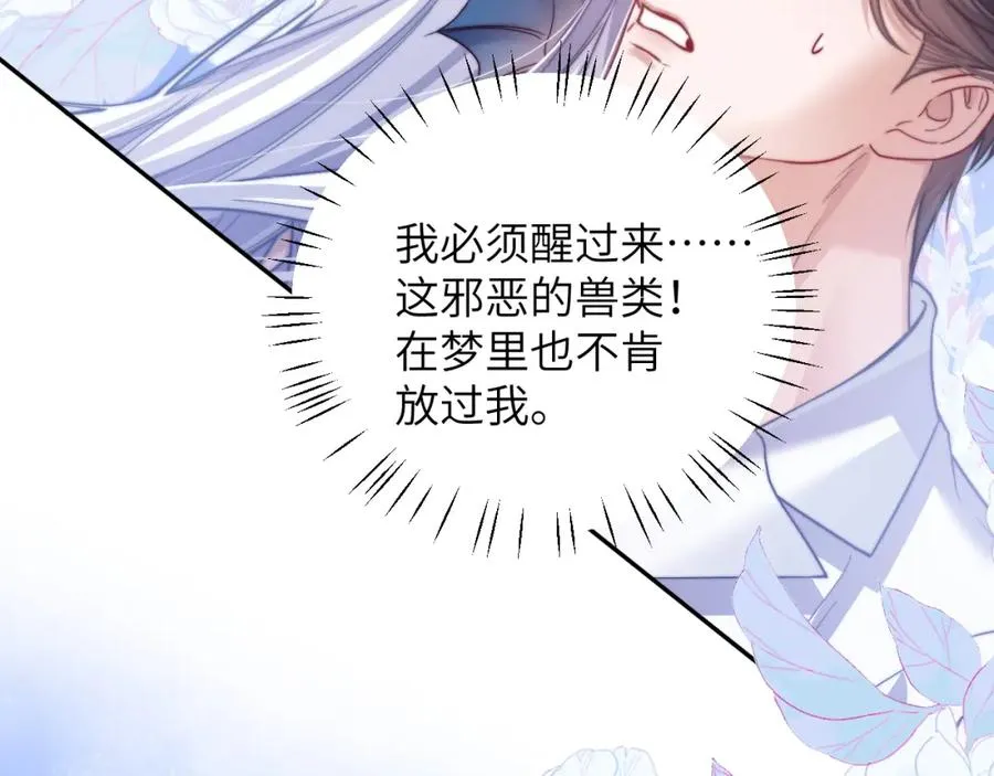 第18话 追到我梦里来了79
