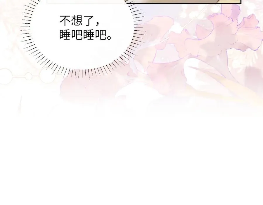 第35话 莱茵居然对我这样？！80