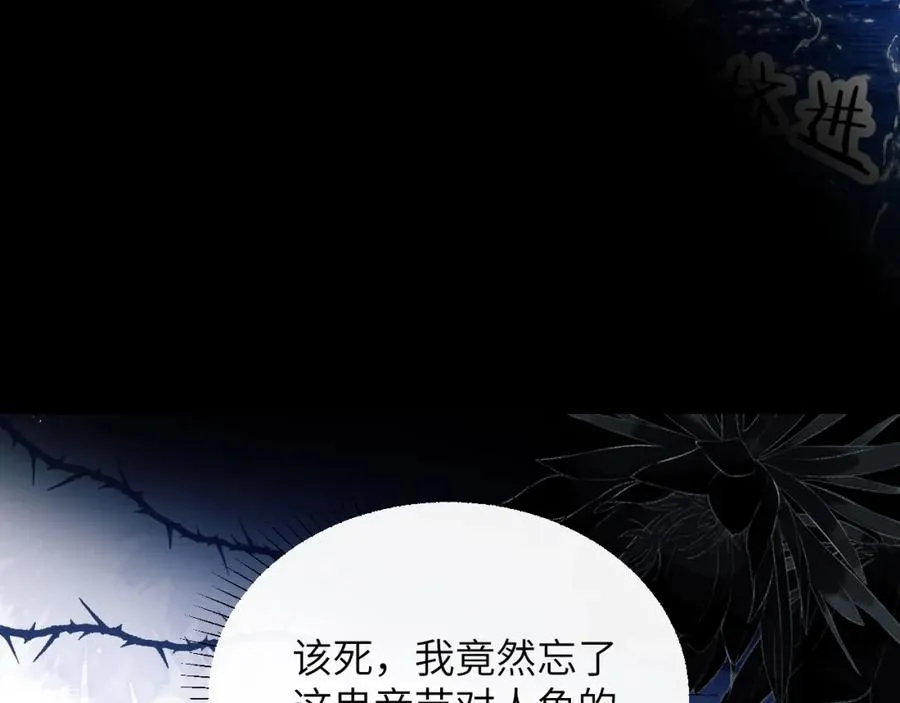 第41话 身受重伤的阿伽雷斯74