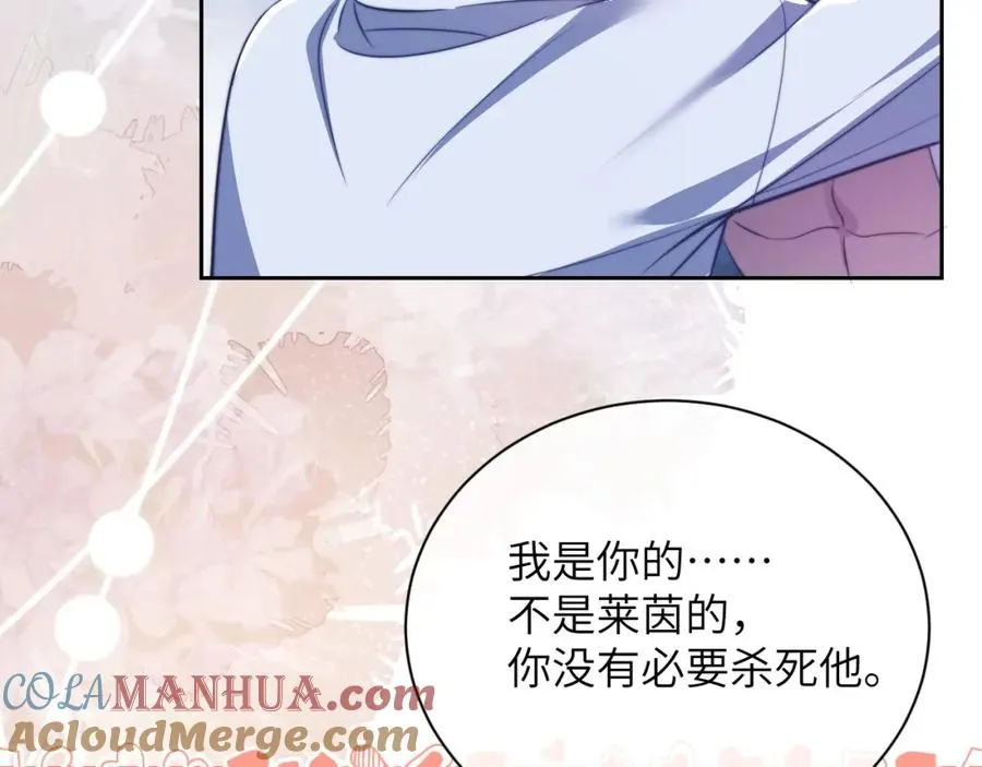 第30话 妒火难抑的莱茵54
