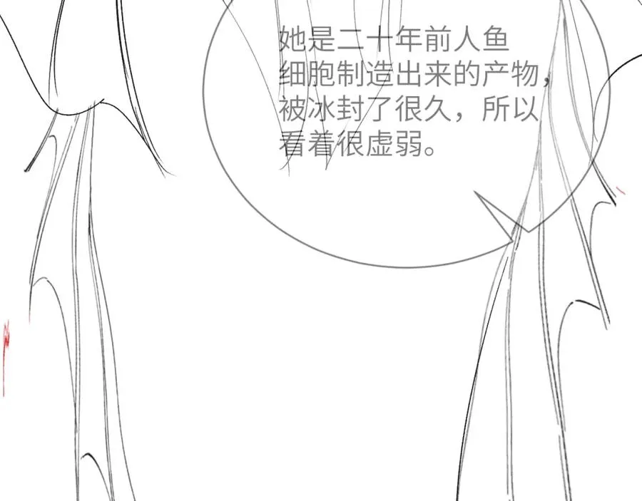 第11话 纠正人鱼爱情观97