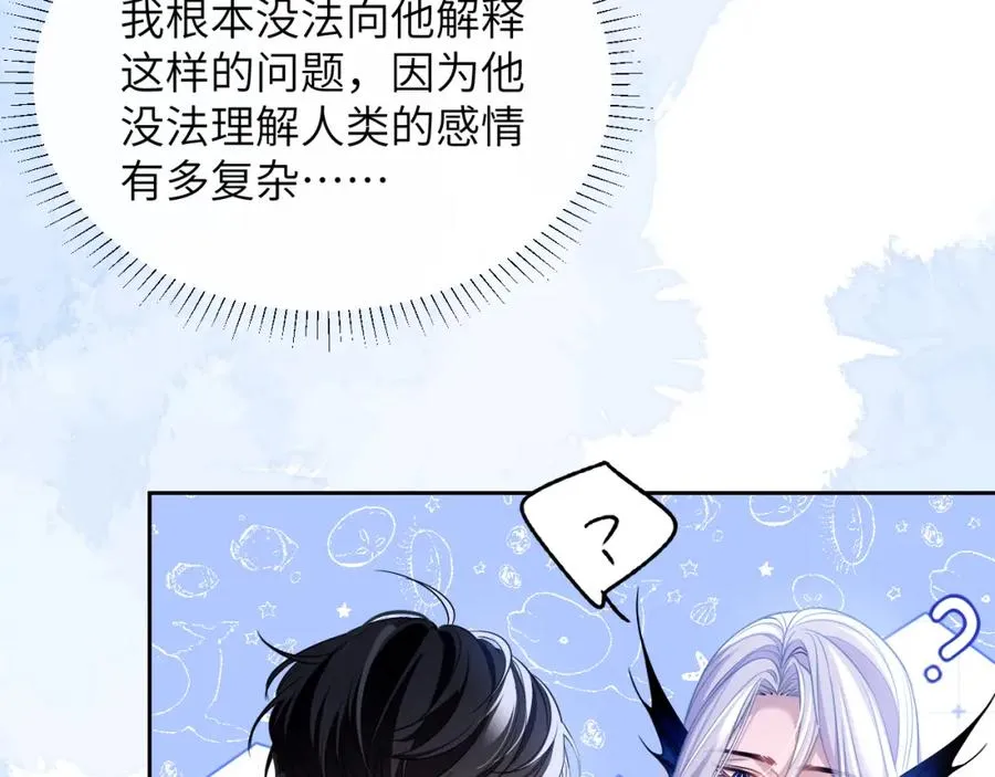 第28话 我要吃��你35