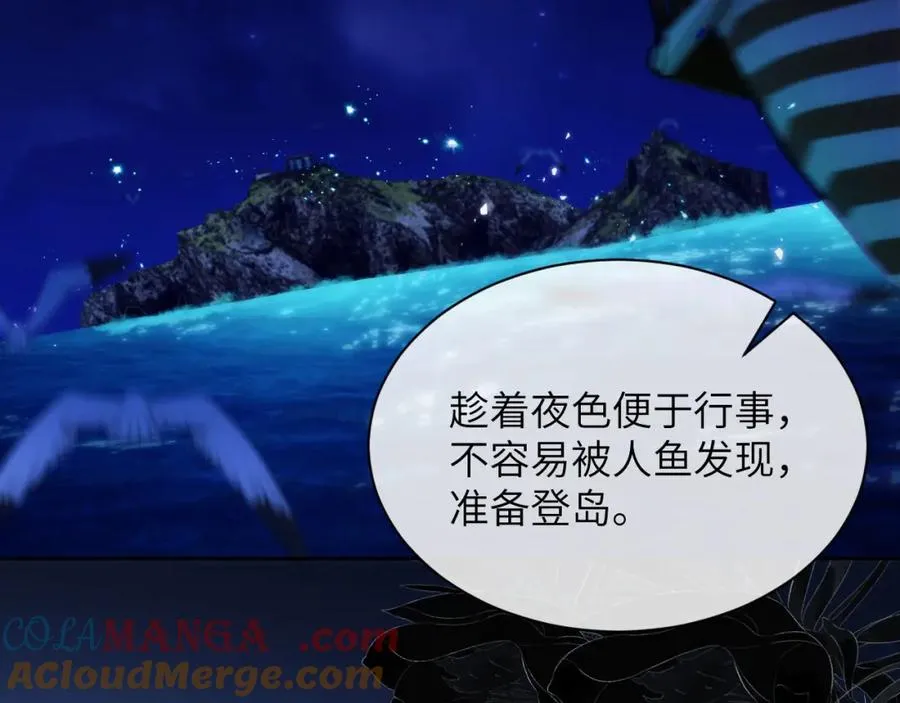 第39话 前往人鱼岛63