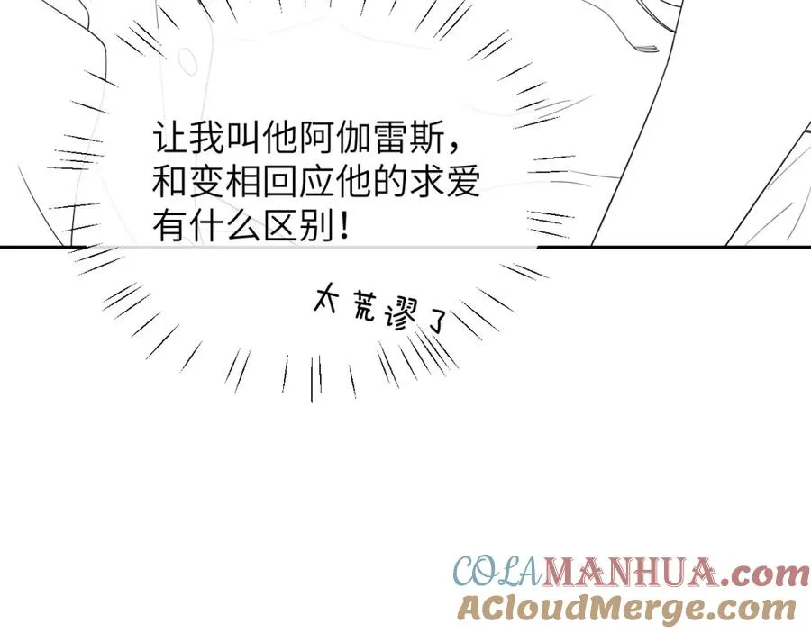 第21话 离奇的美梦96
