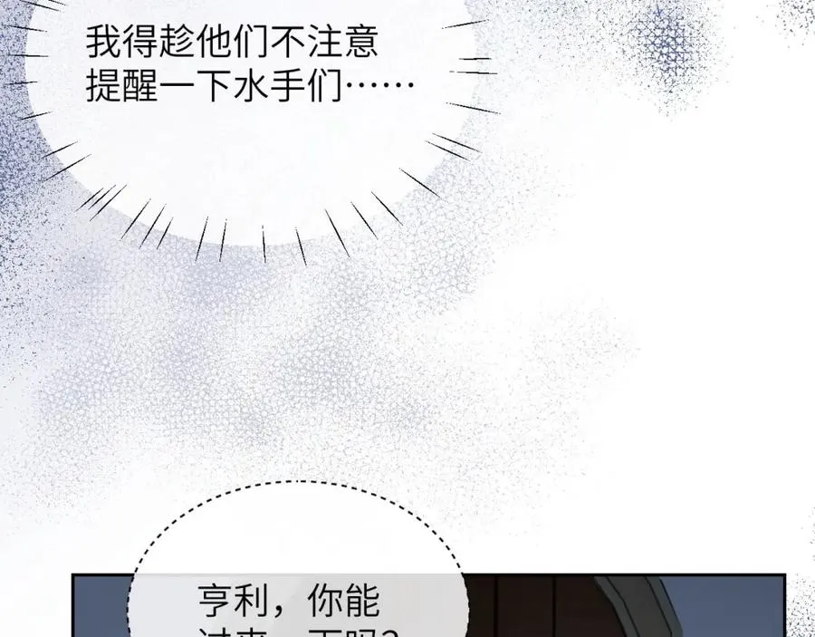 第22话 遭遇海盗！？50