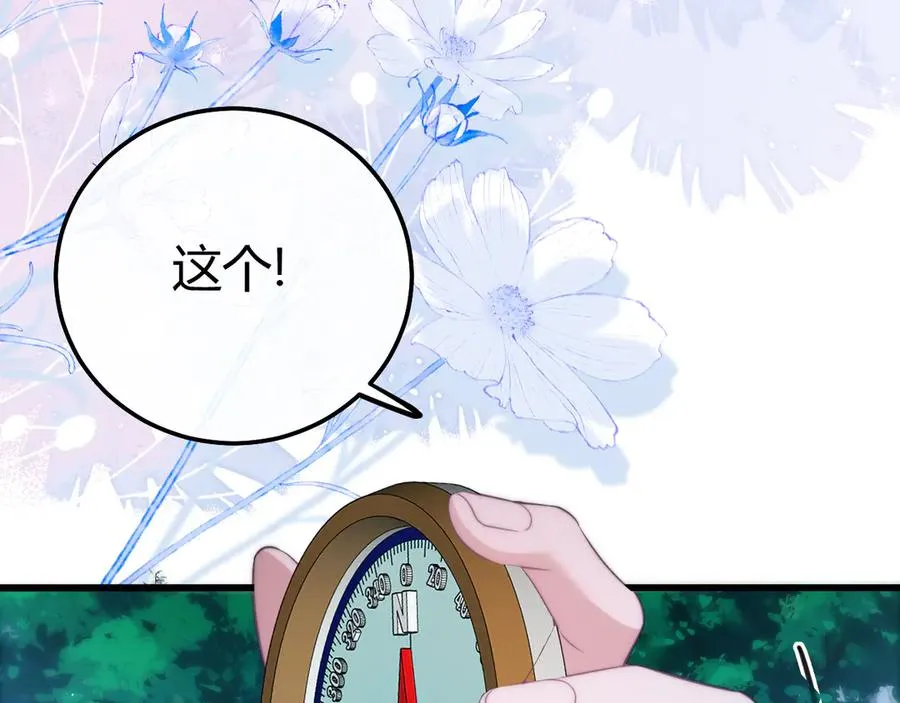 第51话 就像幽会一样68