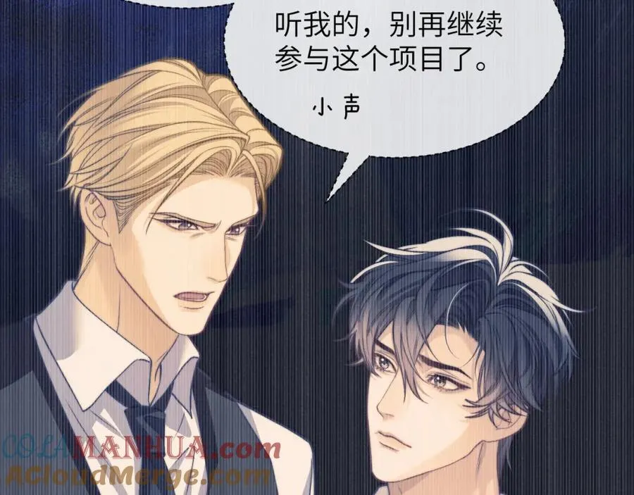 第19话 被威胁了！60