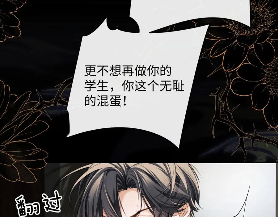 第5话 为何对他有想法？113