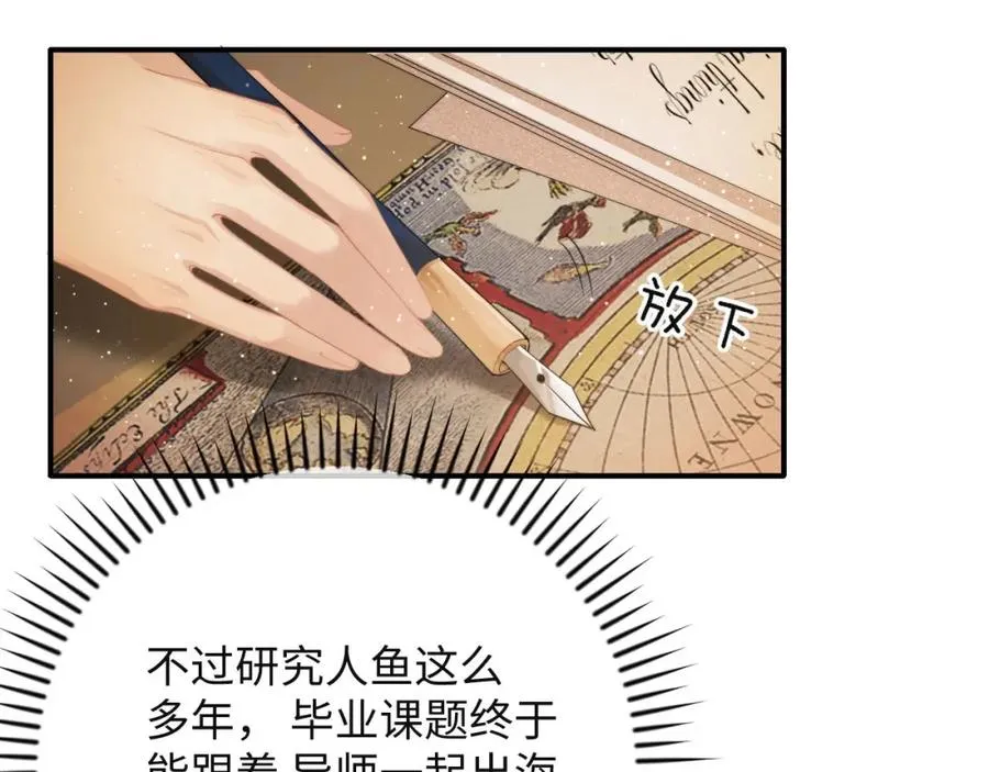 第1话 夜煞人鱼33