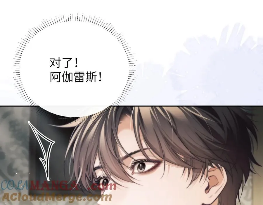 第38话 不该招惹他！3