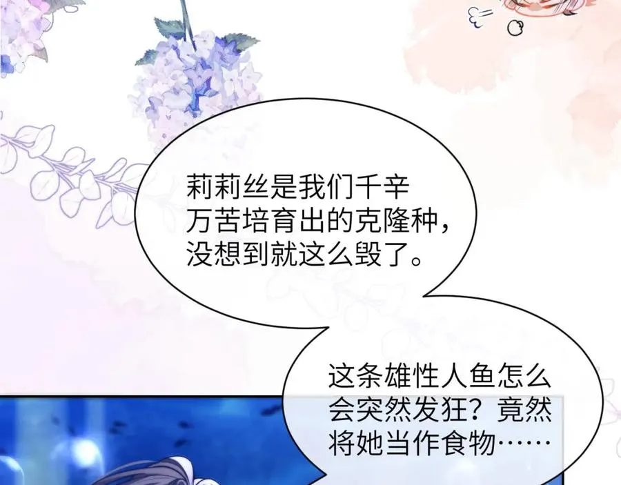 第13话 蛊惑人心7