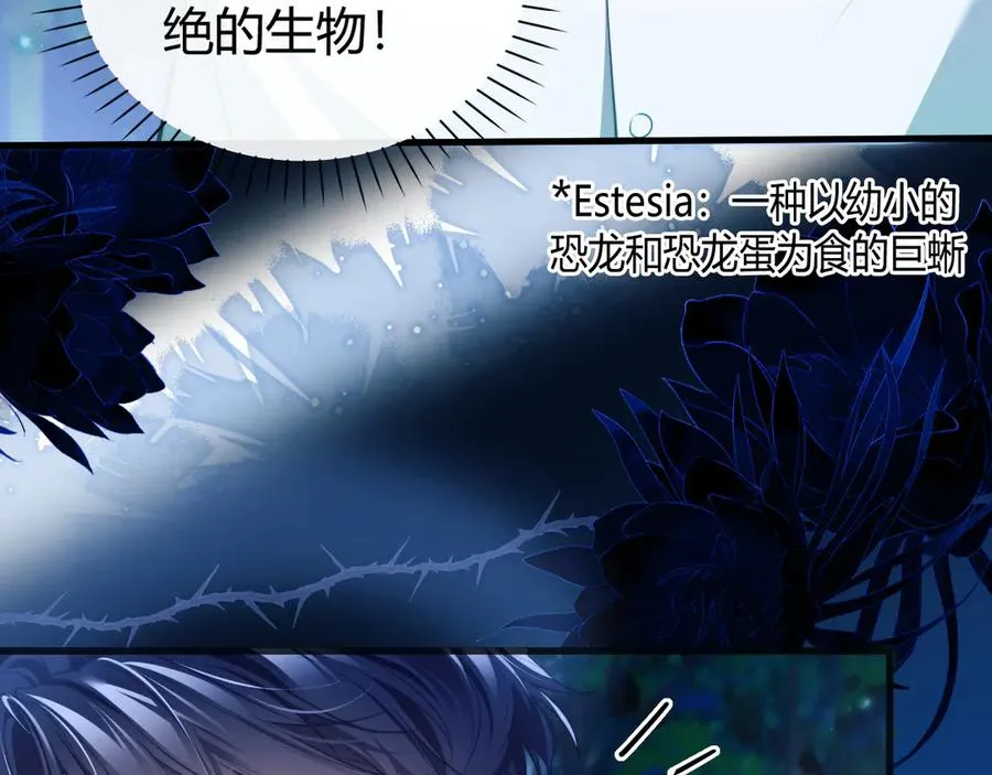 第49话 巨蜥26