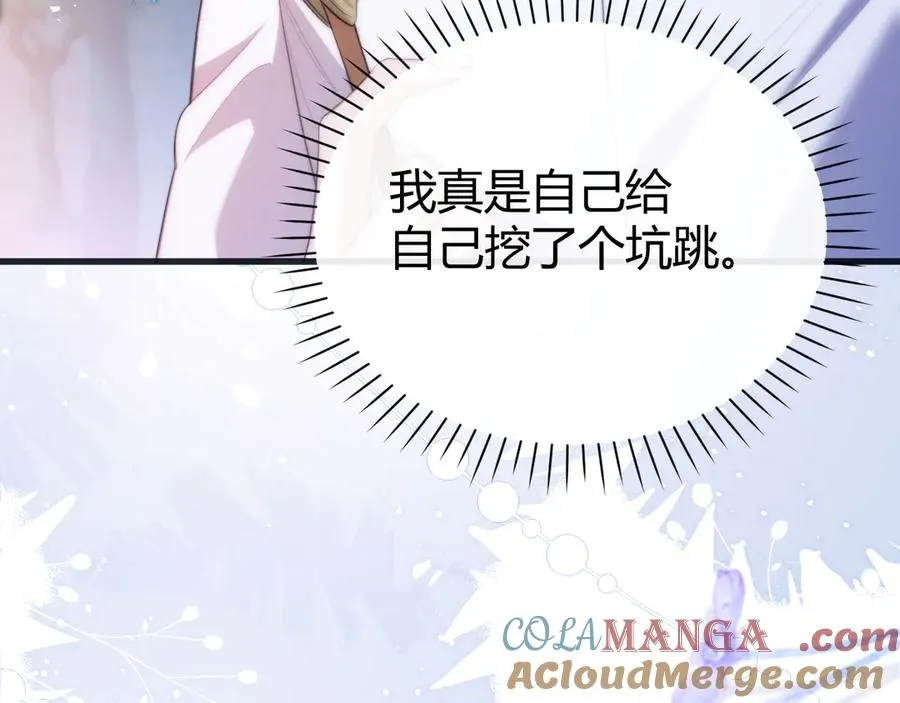 第50话 给自己挖坑69