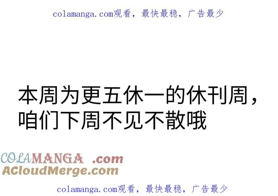 更五休一0