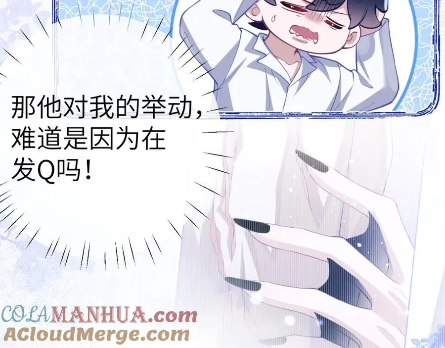 第10话 无法拒绝这条鱼20