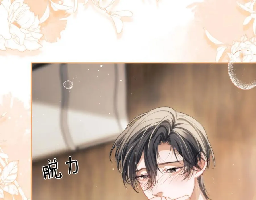 第5话 为何对他有想法？74