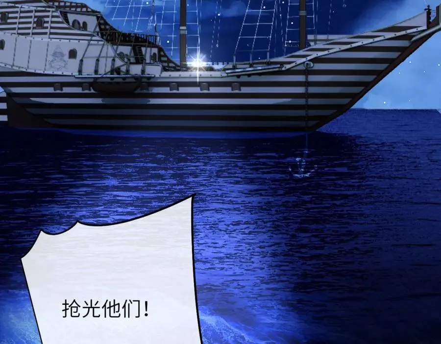 第25话 人鱼为我甘愿被捕13