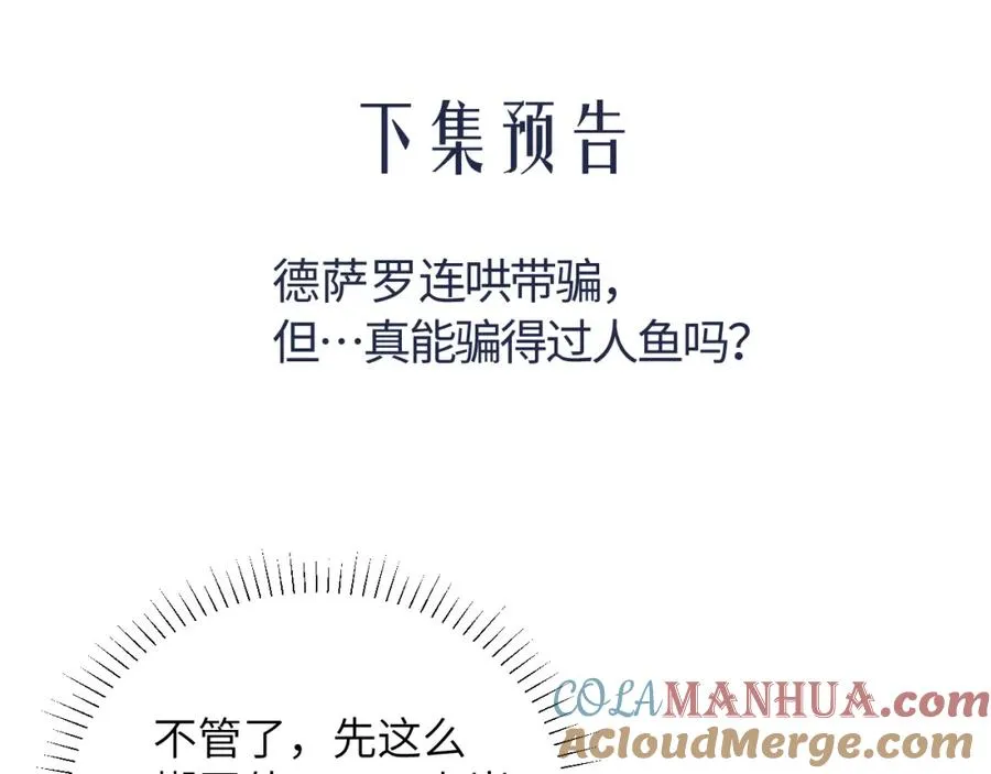 第28话 我要吃��你69