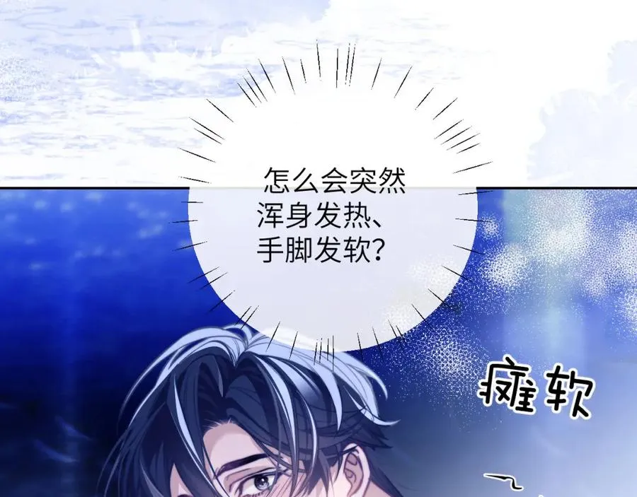 第10话 无法拒绝这条鱼54
