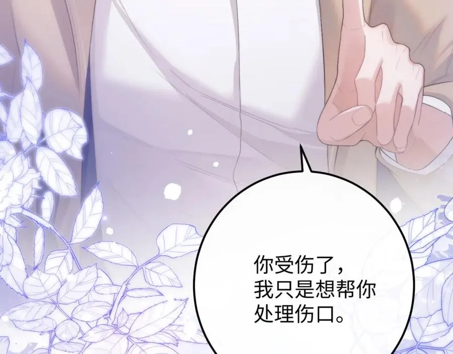 第3话 近距离接触53
