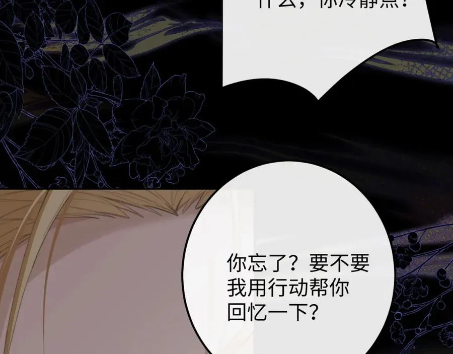 第5话 为何对他有想法？98
