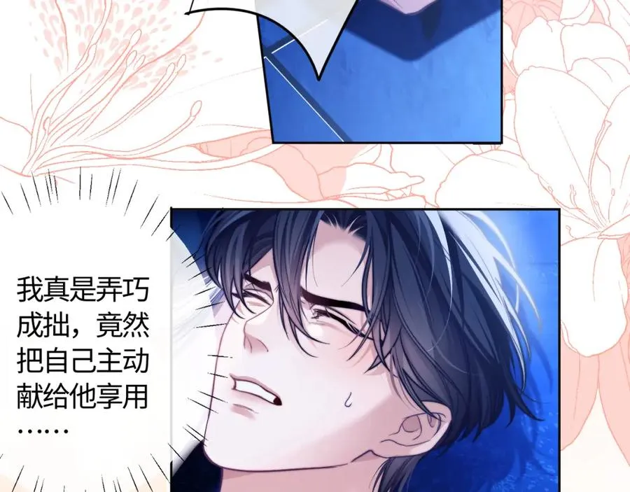 第17话 给你我的所有50