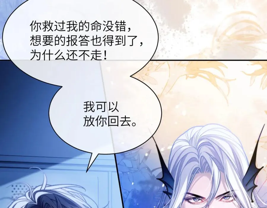 第16话 人鱼的要求7