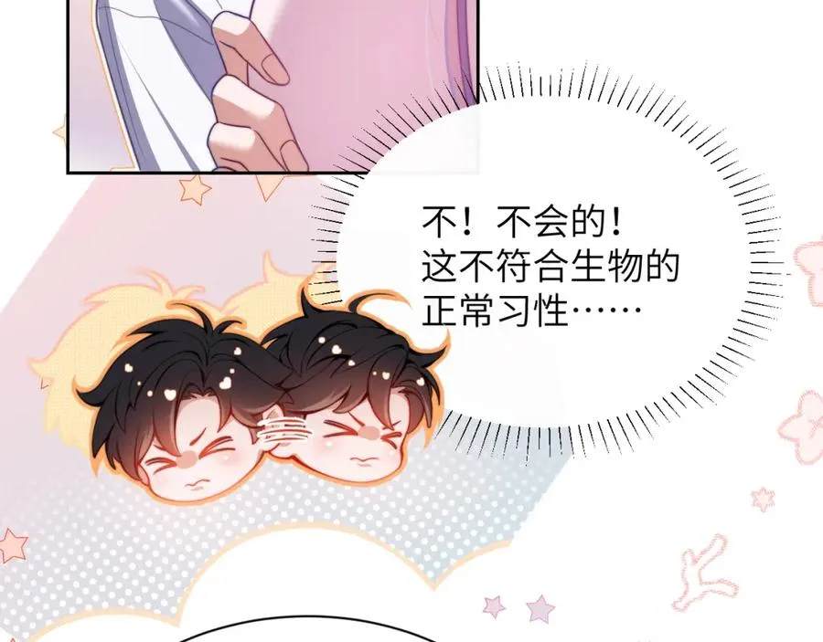 第29话 人鱼要带我回老家？67