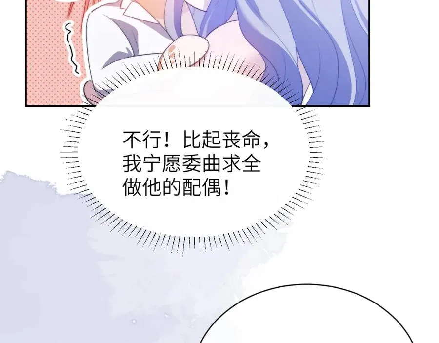第28话 我要吃��你65
