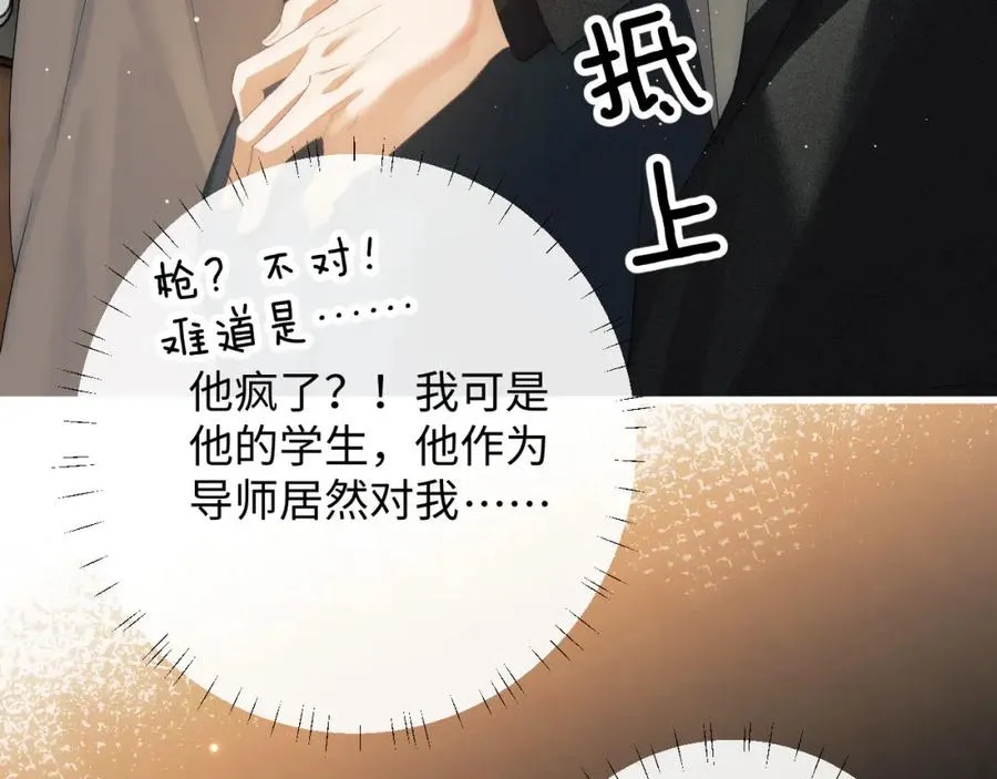 第2话 探索欲43