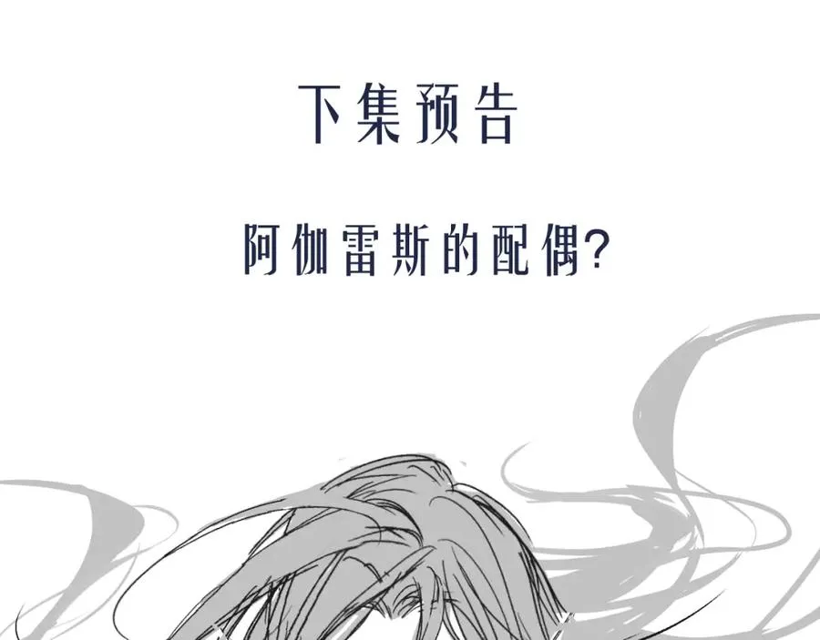 第11话 纠正人鱼爱情观94