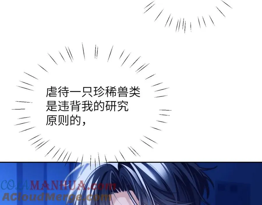 第18话 追到我梦里来了16