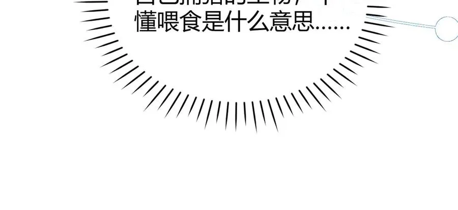 第51话 就像幽会一样10